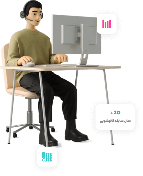 نرم افزار قالیشویی پازیریک